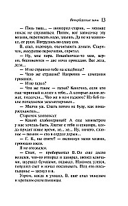 Petersburskie zimy